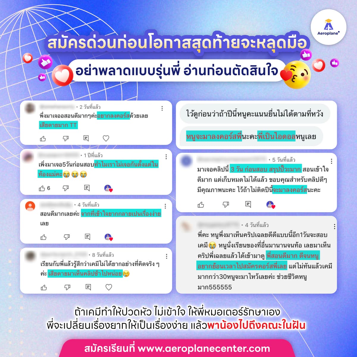 ความถนัดแพทย์-01-1